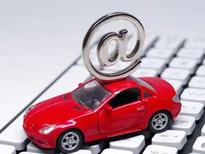 新城汽车抵押贷款和汽车消费贷款有什么区别